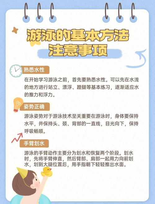 三个亲测当场有效的小技巧，今天去泳池就能试