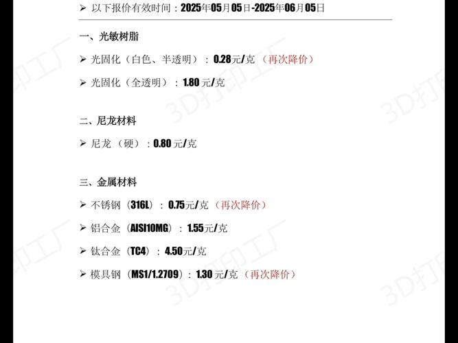 为什么说工业级3D打印正在重构中小制造企业的研发逻辑