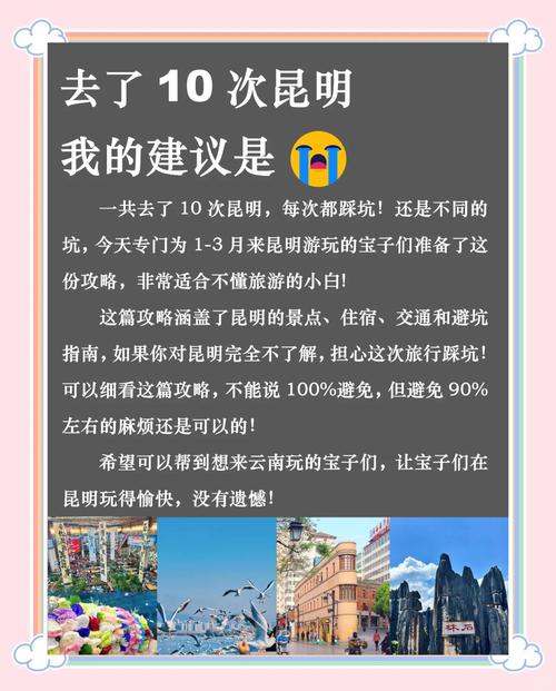 住宿怎么选，避开哪些坑？