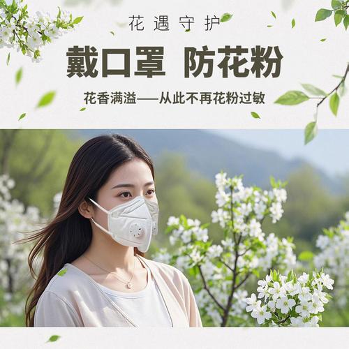 春季户外正确佩戴口罩防花粉实拍