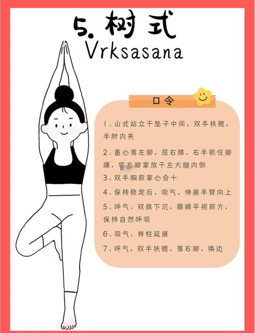 三岁宝宝也能做的树式?别笑,真有讲究