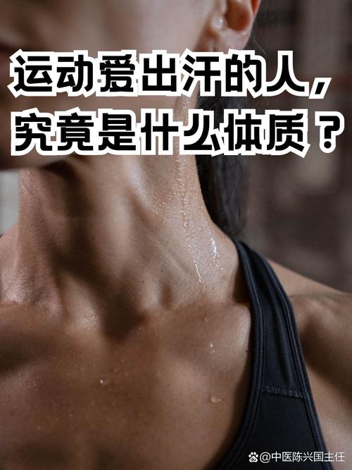 运动排汗,这些坑千万别踩