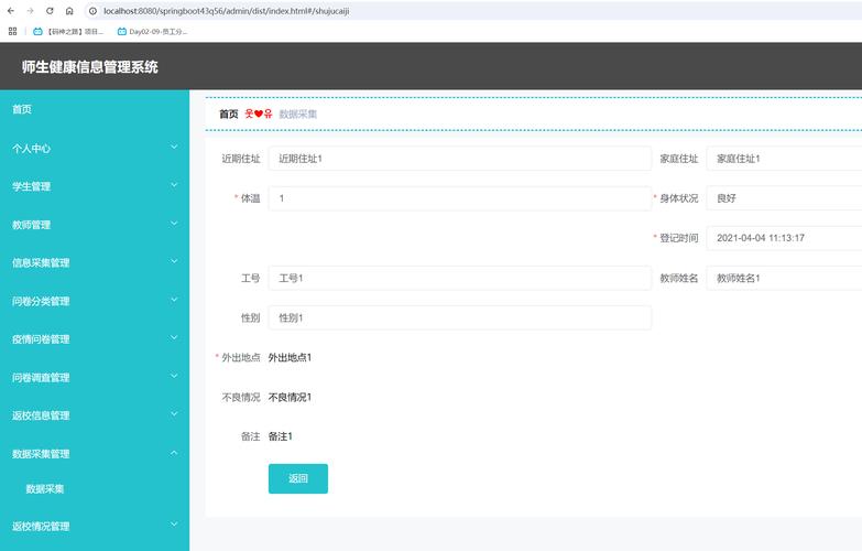 系统设计的第一课:数据采集,真的没那么简单