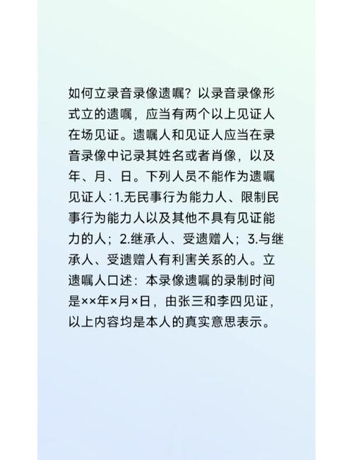 合法录音录像遗嘱录制现场流程实拍
