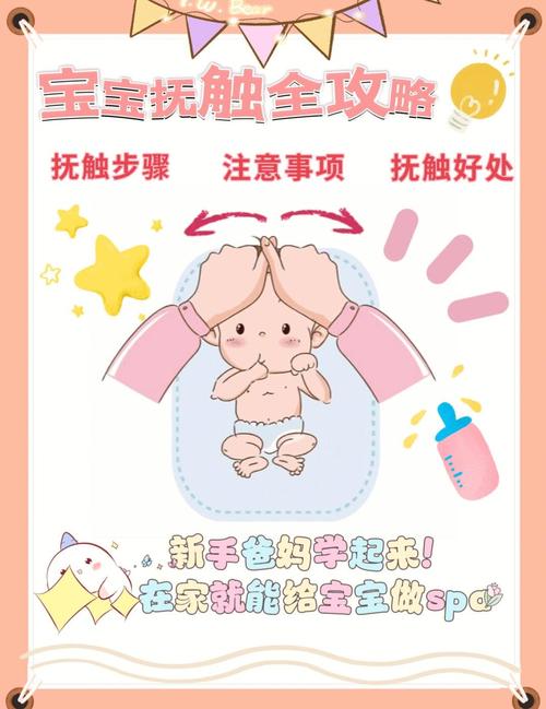 做亲子抚触一定要避开这些坑