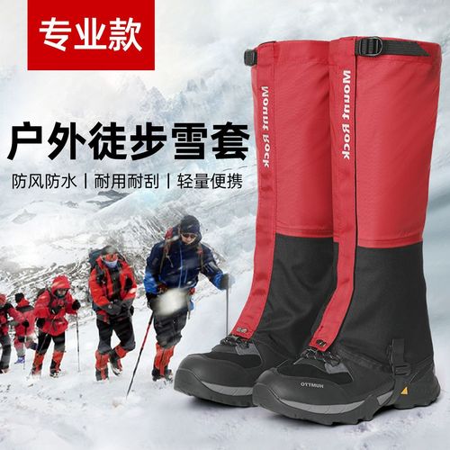 冬季雨雪天户外出行防水装备搭配图