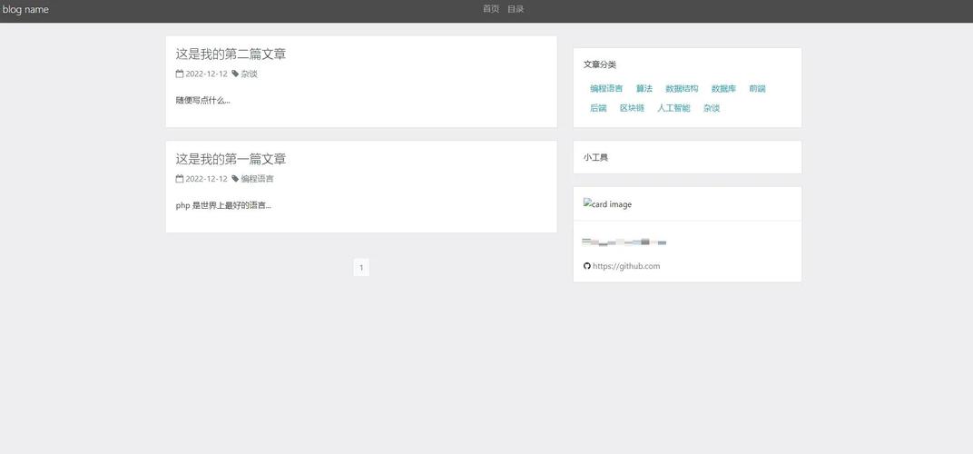 个人博客HTML站点地图页面截图