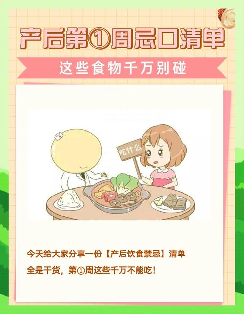 这些产后饮食调理的危险信号，别硬扛