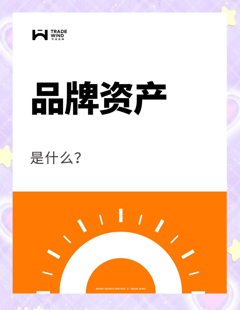 六、说点玄的:品牌的“人格”也是知识资产