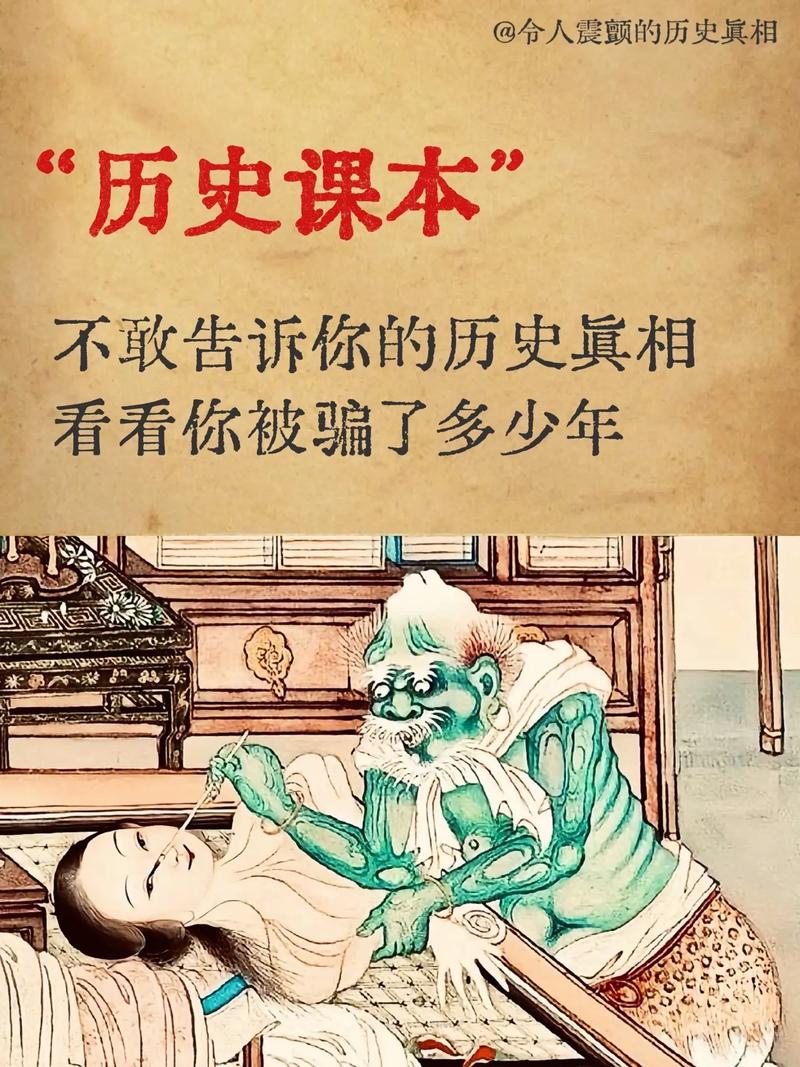 有些真相,书本不会告诉你