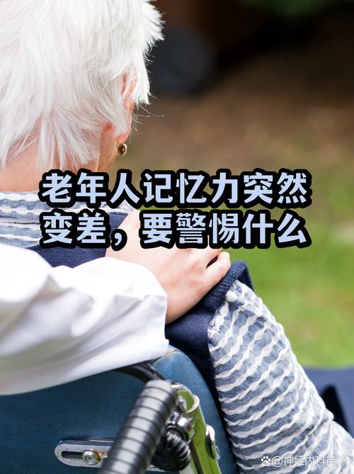 老年人认知障碍早期记忆下降居家场景