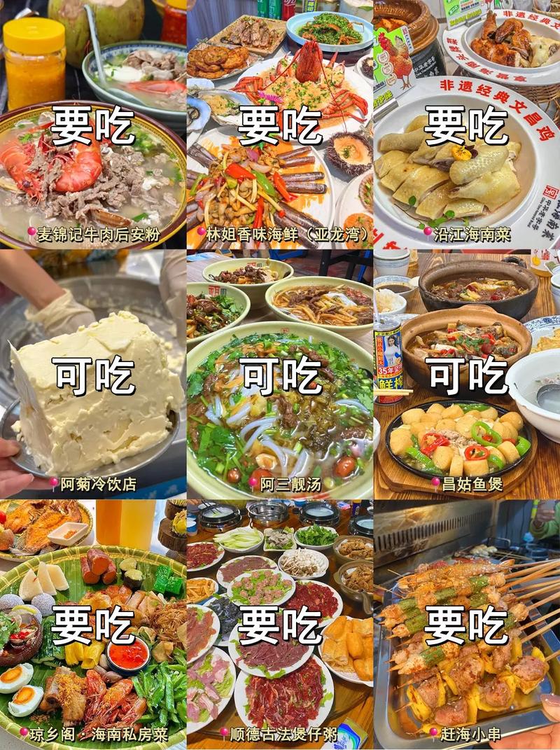 吃玩:像个本地人