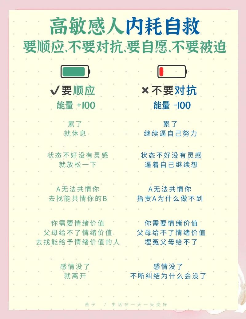 最容易被忽略的反内耗社交技巧