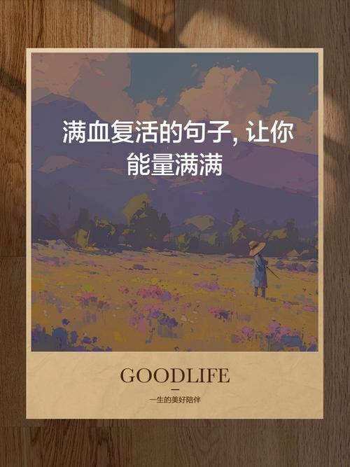 不用满血复活,只要留个缺口