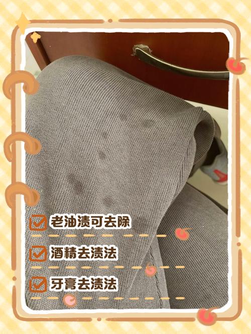 衣物去渍错误操作导致面料损伤示意图