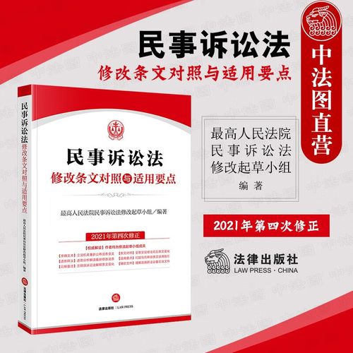 民事案件法律适用法条匹配对照表