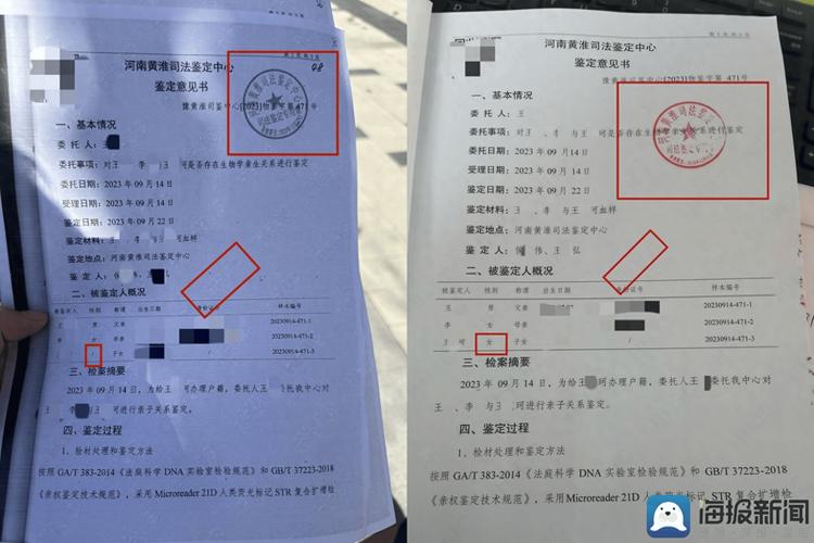 司法亲子鉴定委托书签字现场图片