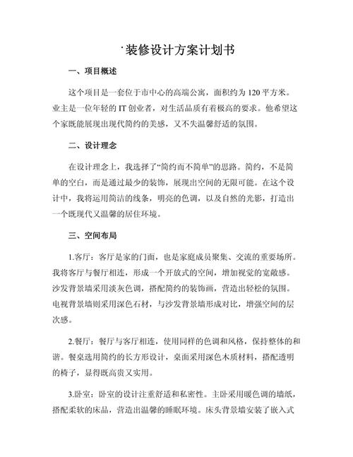 墙体拆除12问：家装拆墙避坑全指南