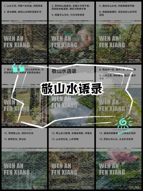 结语：在山水间，做有温度的旅行者