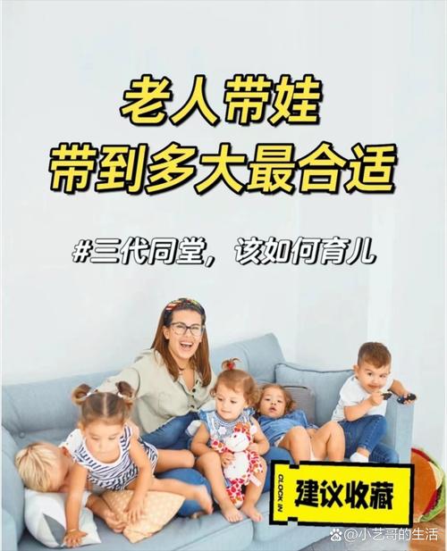 问:双职工家庭,老人帮忙带娃,怎么给老人钱合适?