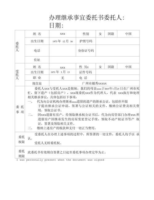 委托继承律所前必须问清楚的细节