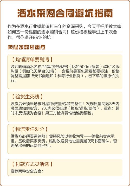 不同采购量，签约的避坑清单