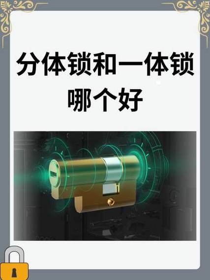 锁的未来，还叫锁吗？