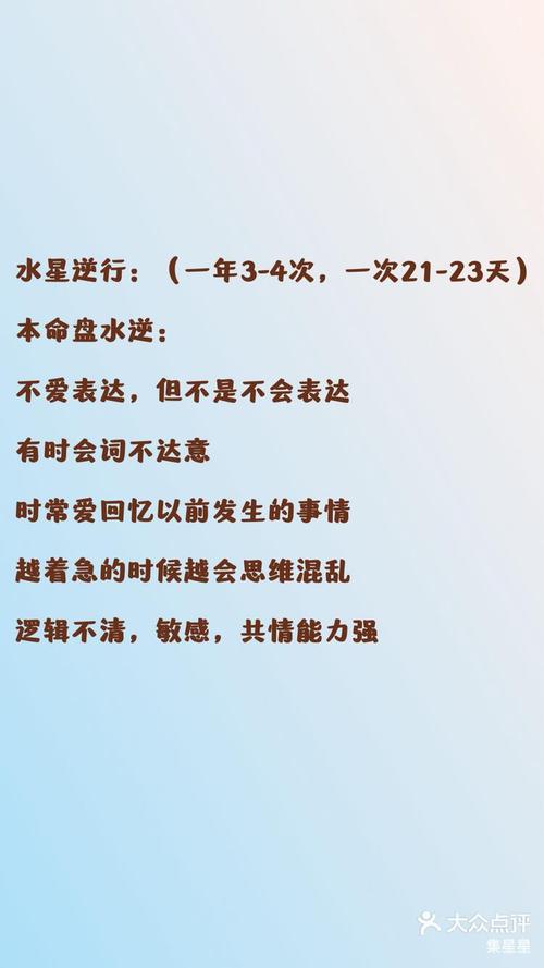 水逆到底是怎么回事？不是水星真倒着走！