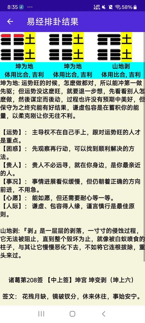 占卜到底咋准的?通灵?心理学?