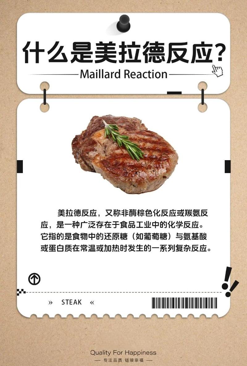 三、糊辣椒与焦香：美拉德与热解的共同作用