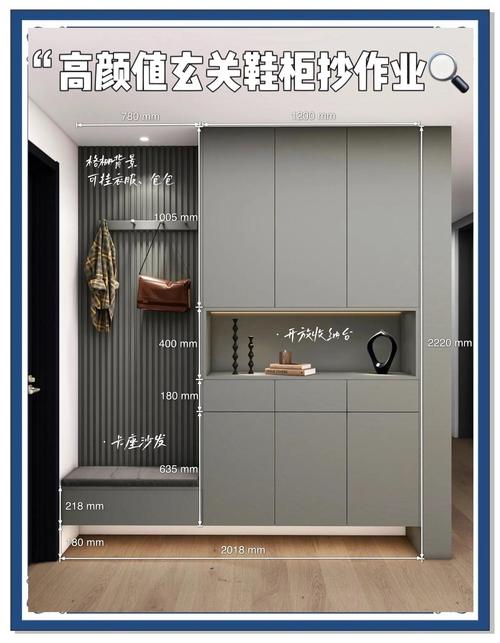 玄关鞋柜层板可调节排孔示意图