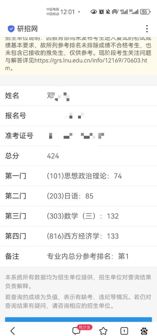 考研复习收藏夹存满未读经验贴截图