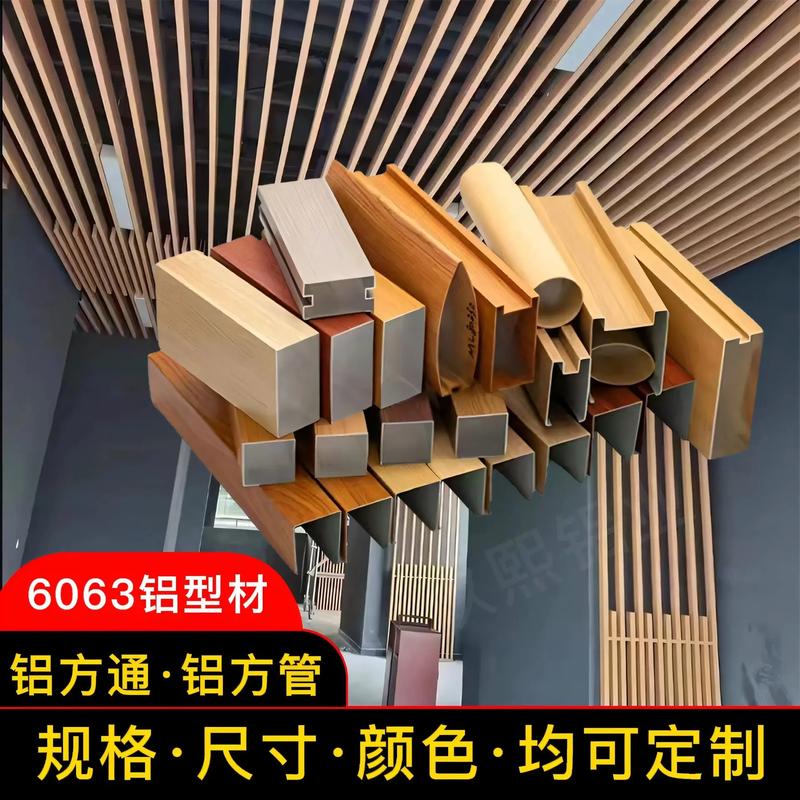 铝方通格栅吊顶材料样品对比