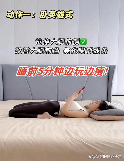 卧室睡前床上做拉伸的成年女性