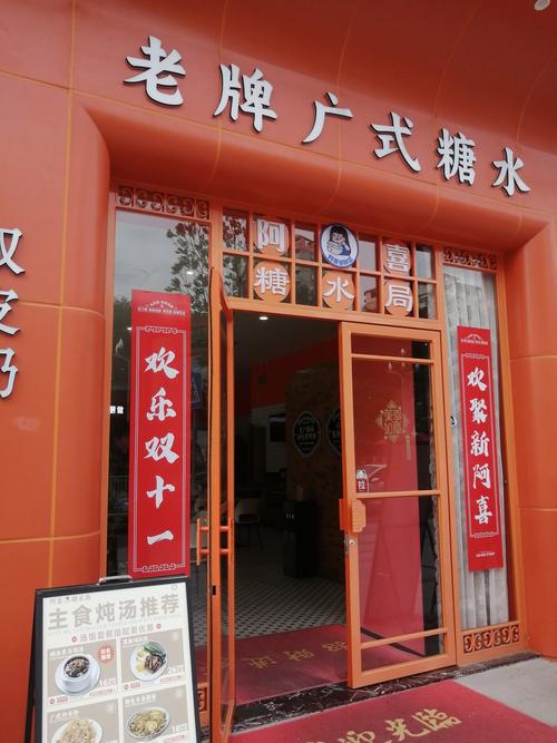 南京糖水铺老板娘手机拍团购素材画面