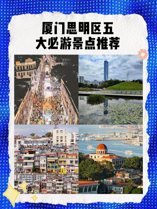 二、思明区：景点密集但亲子细节拉胯