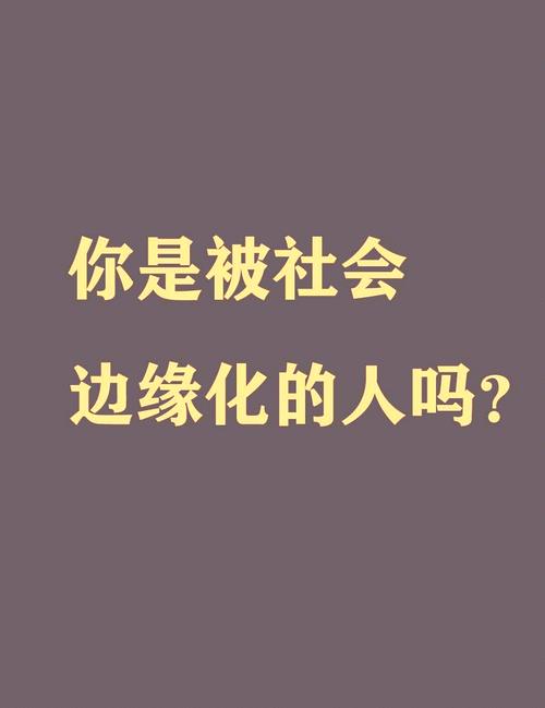 谁在送教？——被边缘化的那群人