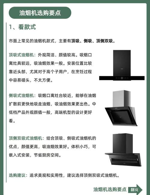 顶吸式烟机油脂分离度结构示意图