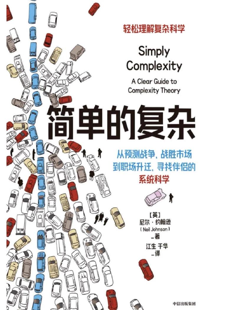 别把复杂系统建模只当成科研工具