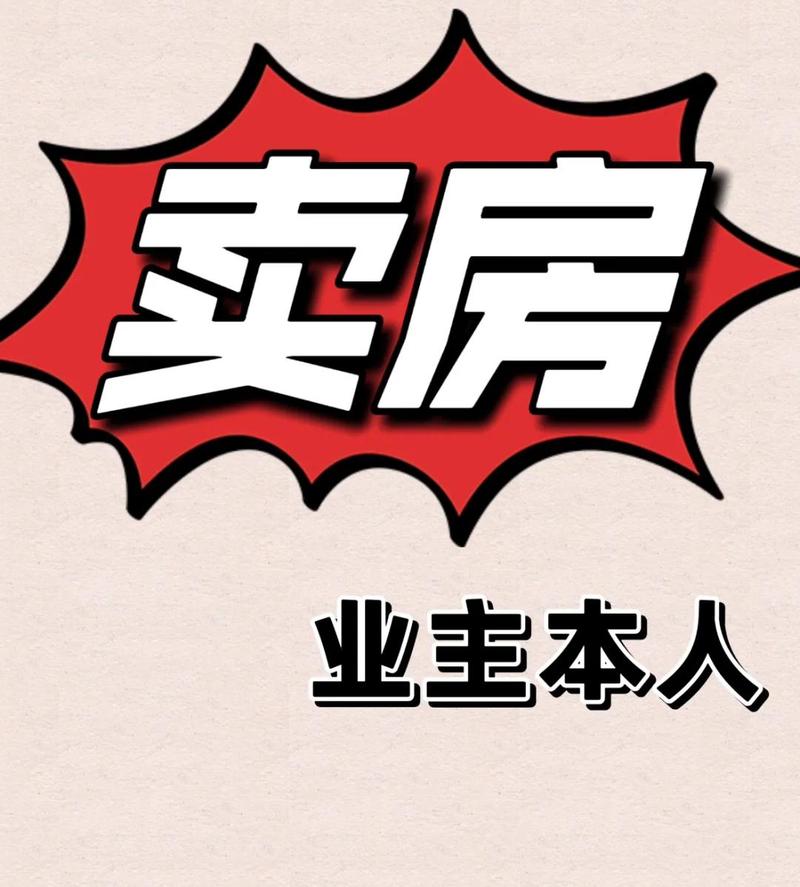 房东偷偷卖房，你到底能拿到什么？