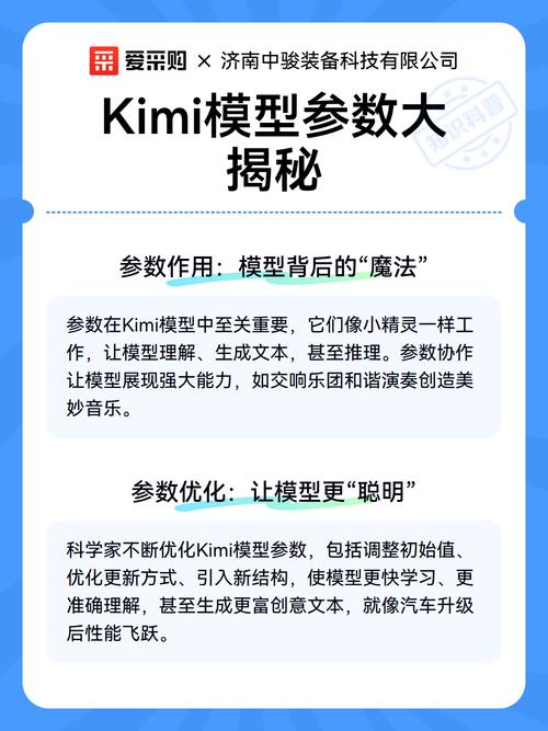 Kimi大模型搜索推荐结果排名示意图
