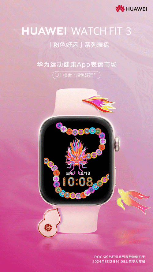 苹果手表万花筒表盘动态效果