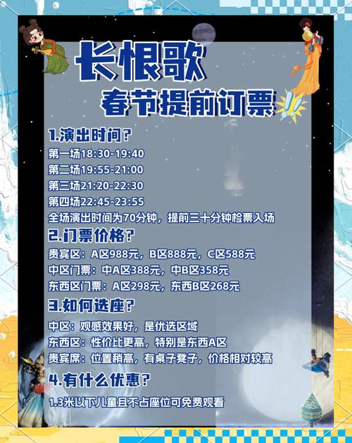 三、表演时间与抢座攻略
