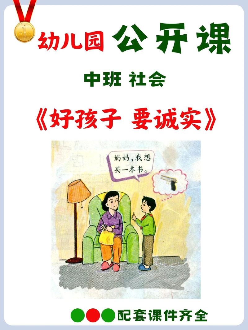 引导孩子诚实归还的实操方法