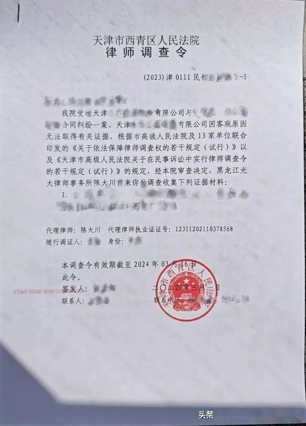 婚姻纠纷律所律师调查银行流水证据