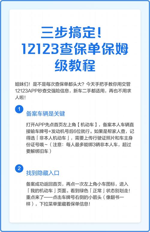 第三步:保险公司审核核实