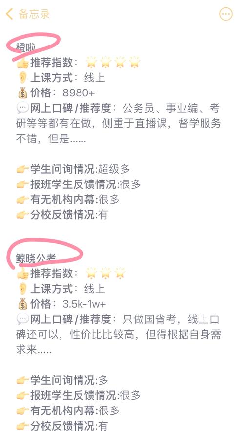 怎么考？避开这些坑