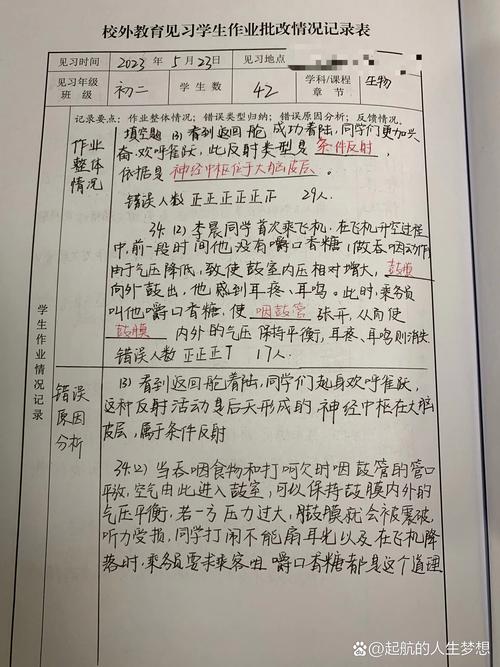 传统机械加工车间纸质作业记录涂改实拍