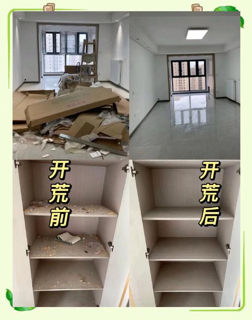 新房装修开荒保洁前后对比图