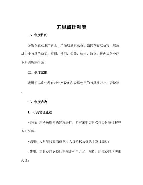 刀具管理:刀具是损耗的隐形大户